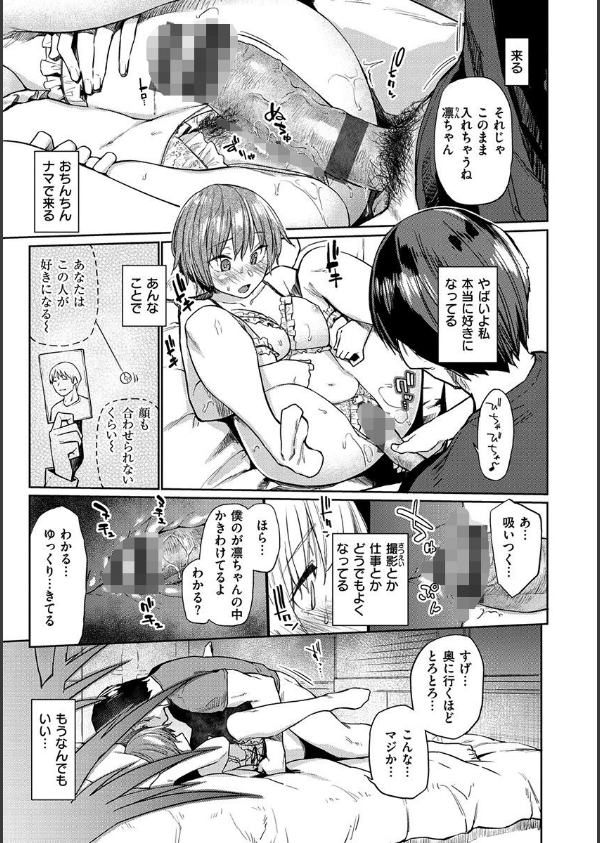 ひみつのつぼみ 【デジタル特装版】_25枚目の画像